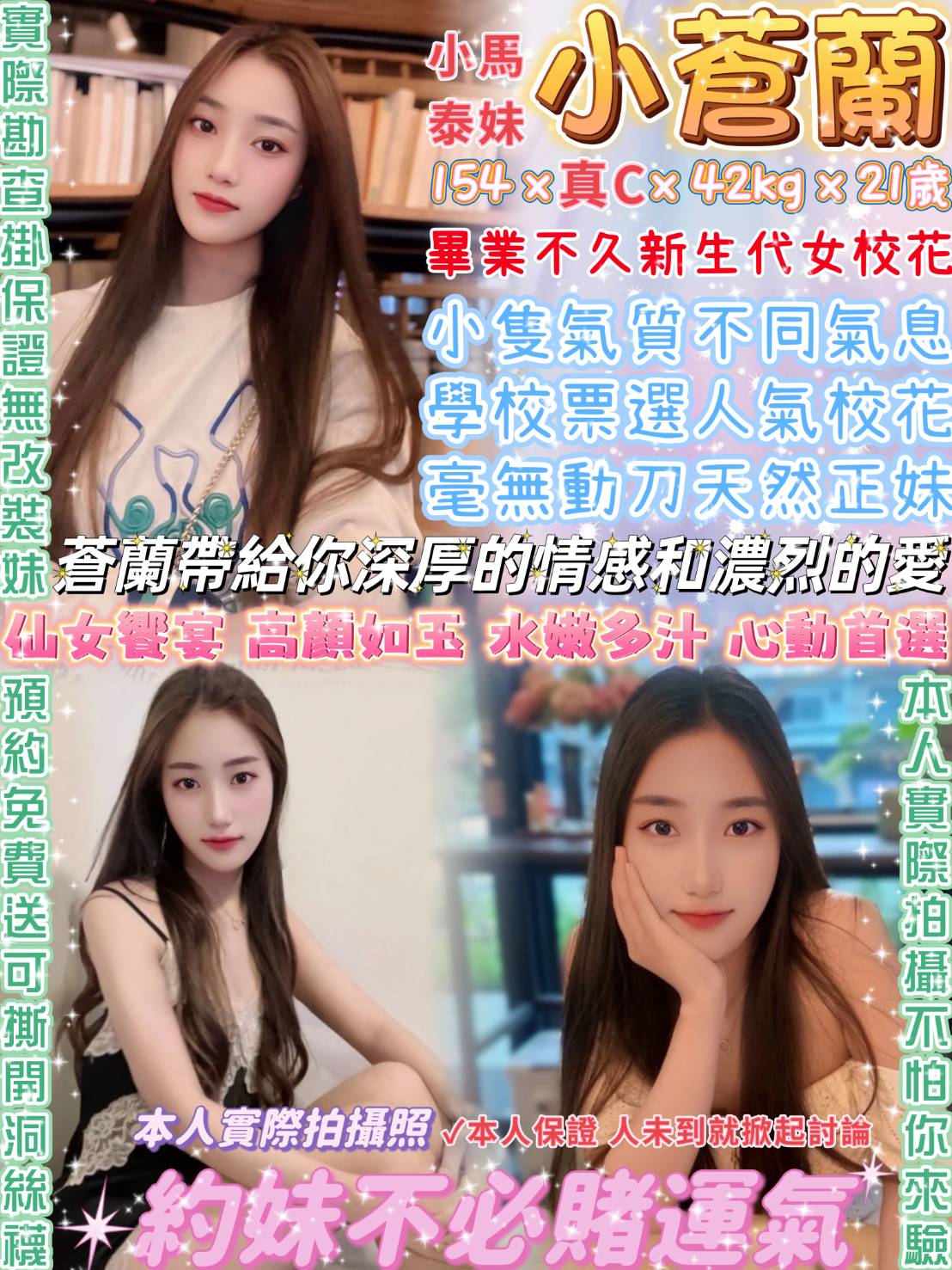 金門 妮可 23|38C